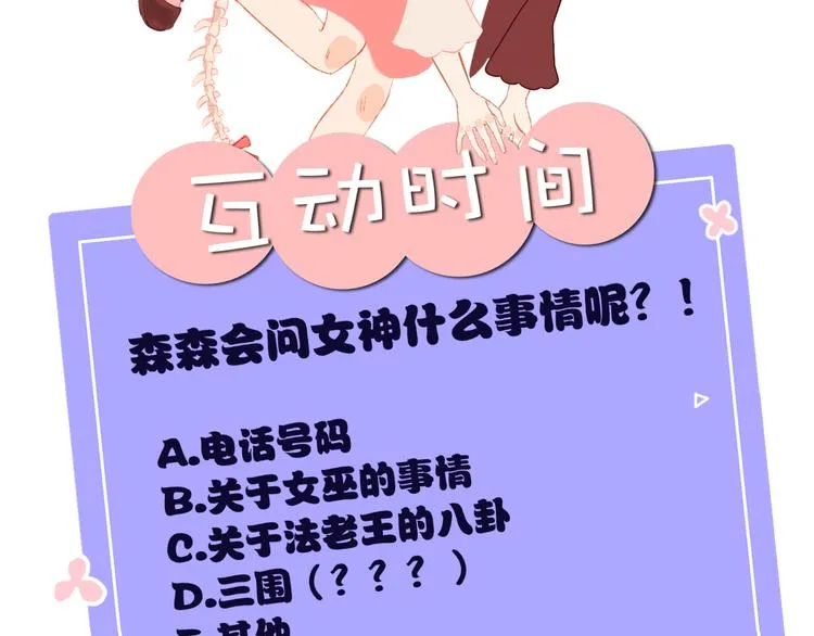 第18话 终于! 第100页
