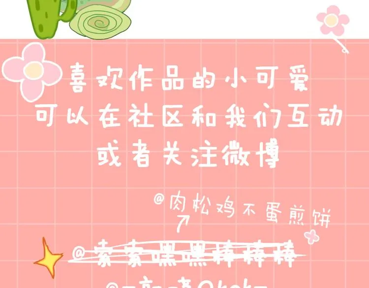 第18话 终于! 第102页