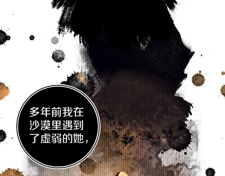 第19话 中毒 第19页