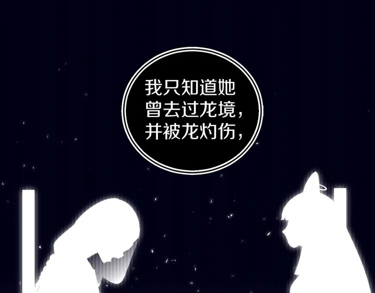 第19话 中毒 第25页
