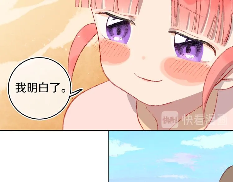 第19话 中毒 第33页