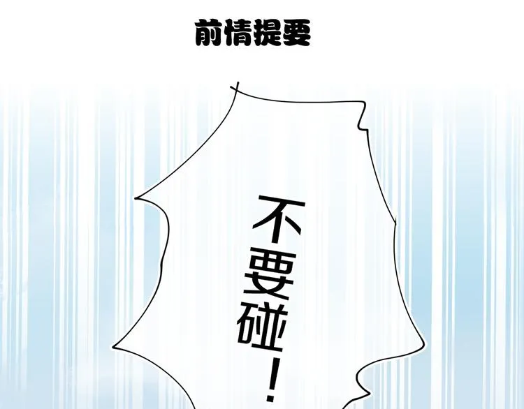 第20话 虫虫有小老婆了！ 第1页