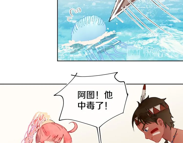 第20话 虫虫有小老婆了！ 第7页