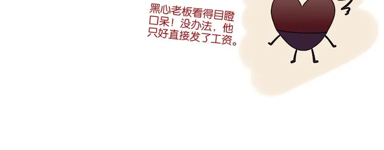 第20话 虫虫有小老婆了！ 第16页