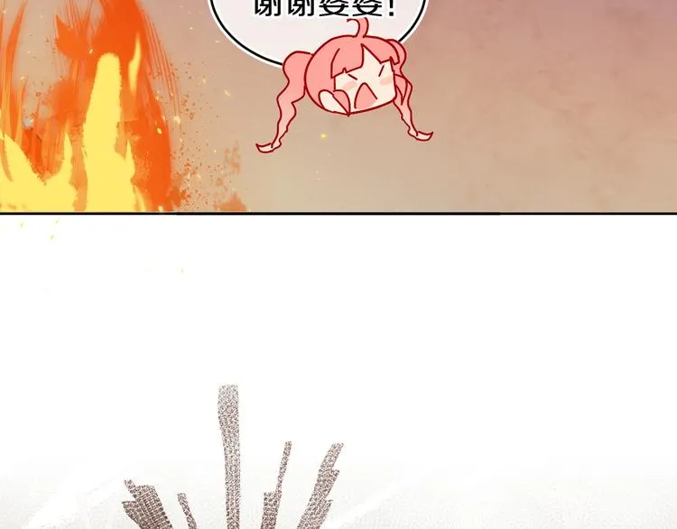 第20话 虫虫有小老婆了！ 第22页