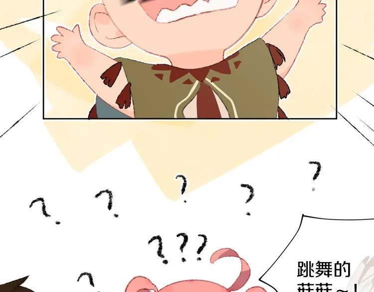 第20话 虫虫有小老婆了！ 第30页