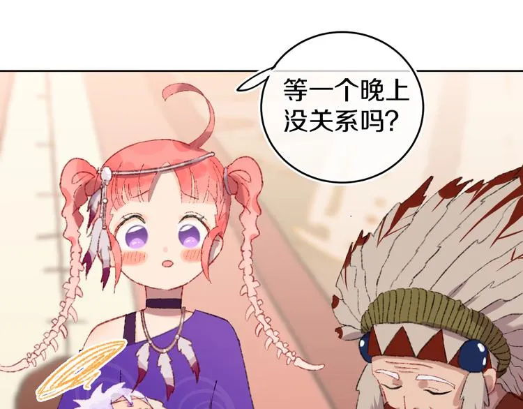 第20话 虫虫有小老婆了！ 第40页