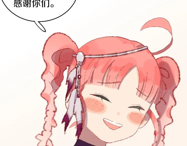 第20话 虫虫有小老婆了！ 第42页
