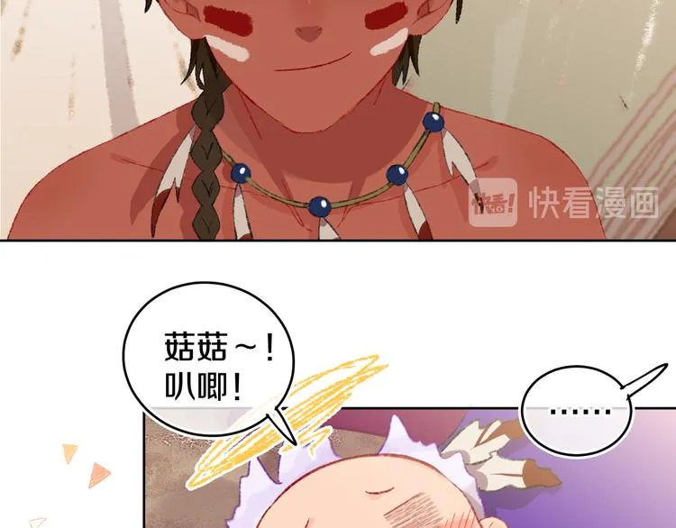 第20话 虫虫有小老婆了！ 第56页