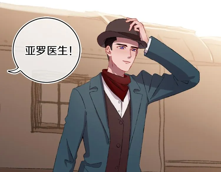 第20话 虫虫有小老婆了！ 第64页
