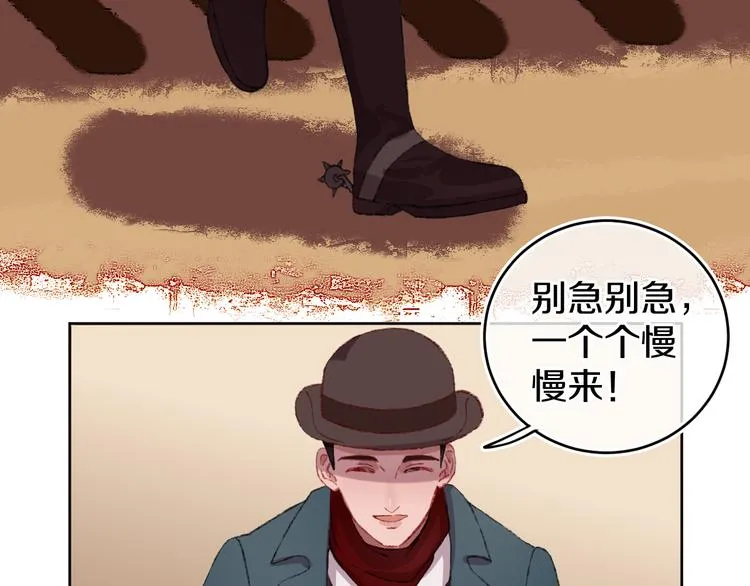 第20话 虫虫有小老婆了！ 第66页