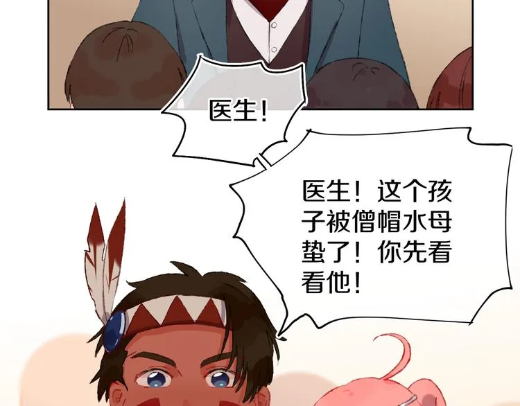 第20话 虫虫有小老婆了！ 第67页