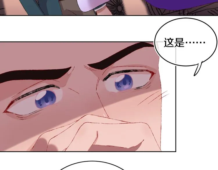 第20话 虫虫有小老婆了！ 第70页