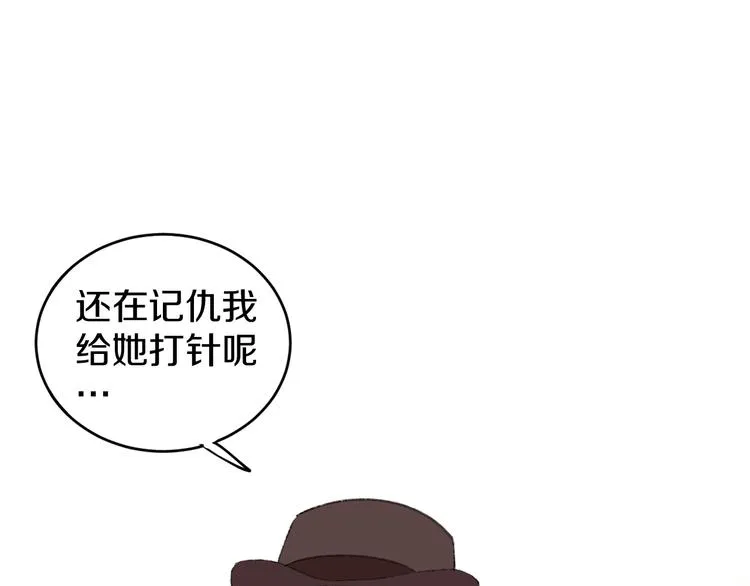 第20话 虫虫有小老婆了！ 第80页
