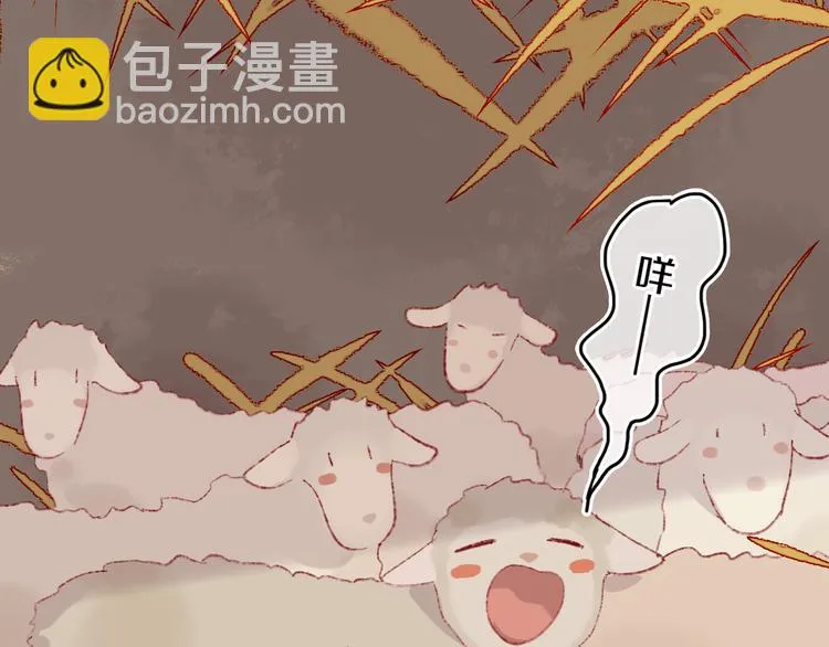 第20话 虫虫有小老婆了！ 第86页