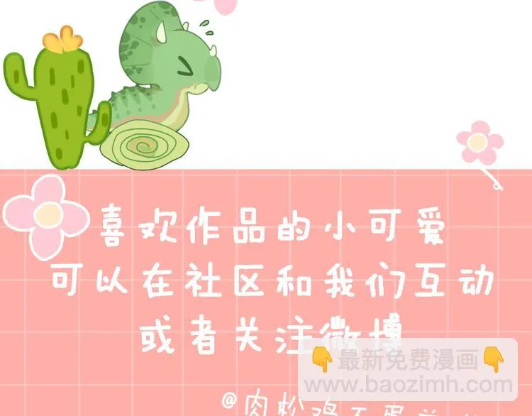 第20话 虫虫有小老婆了！ 第98页