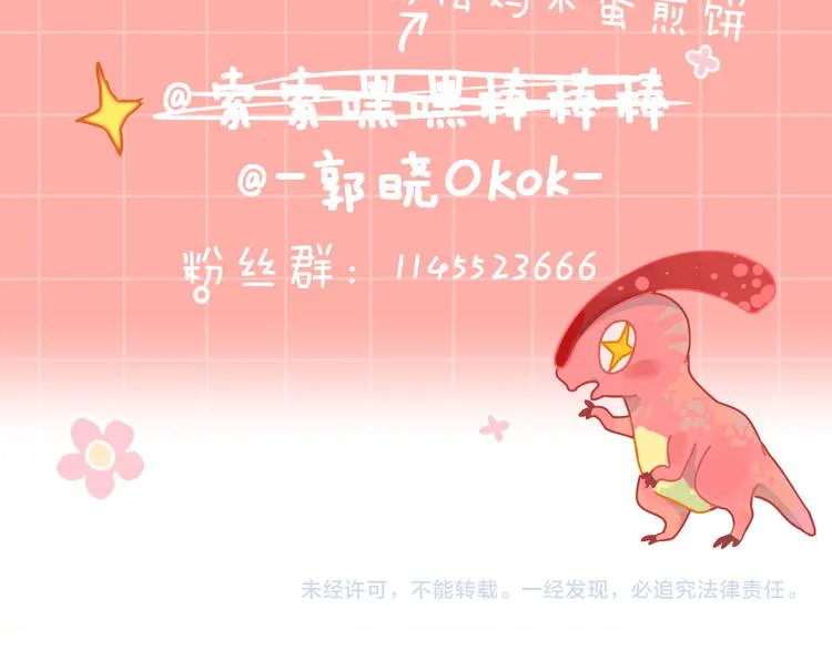 第20话 虫虫有小老婆了！ 第99页