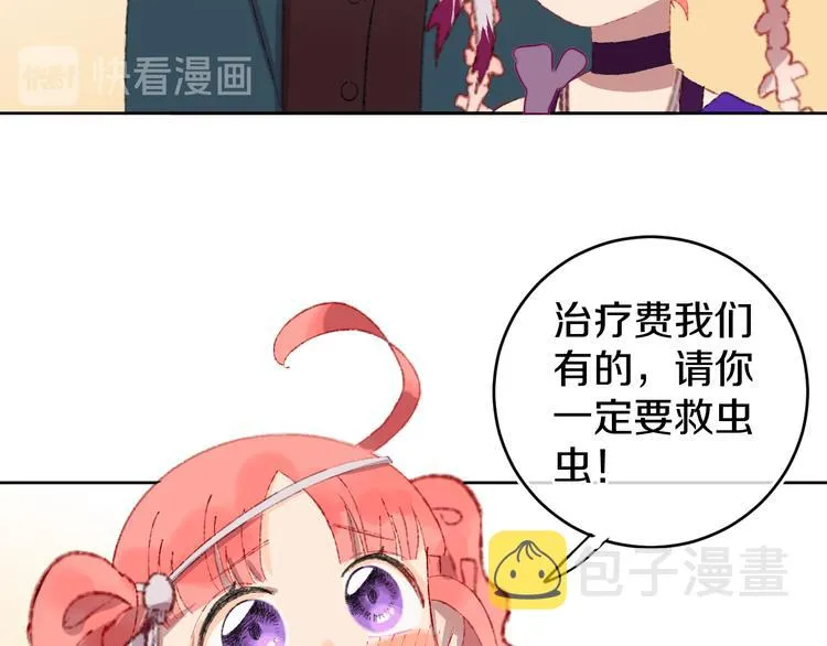第21话 医生 第3页