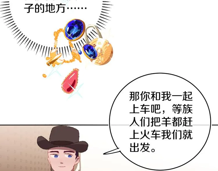 第21话 医生 第5页