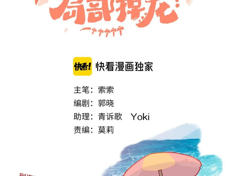 第21话 医生 第15页