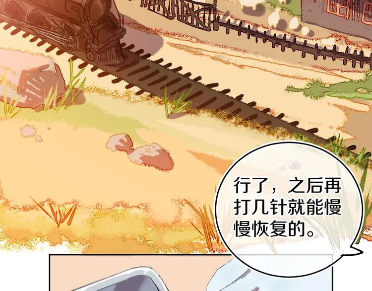 第21话 医生 第19页