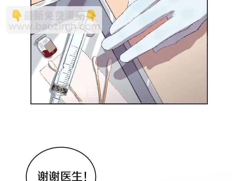 第21话 医生 第20页