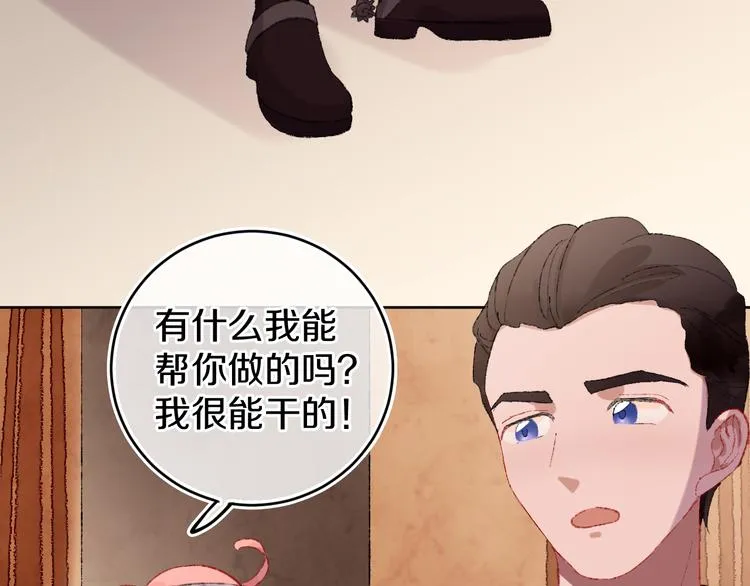 第21话 医生 第26页
