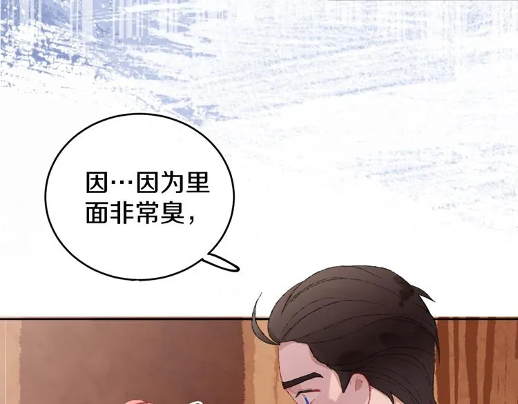 第21话 医生 第33页