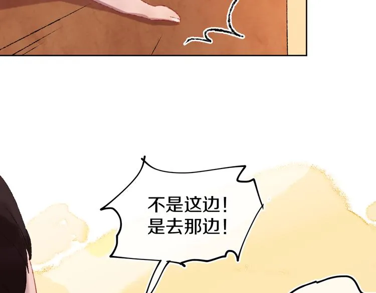 第21话 医生 第72页