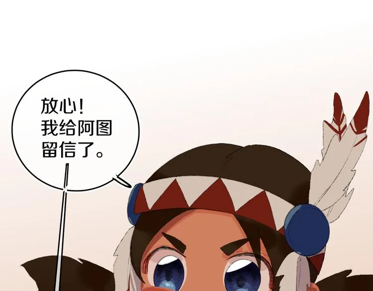 第21话 医生 第82页