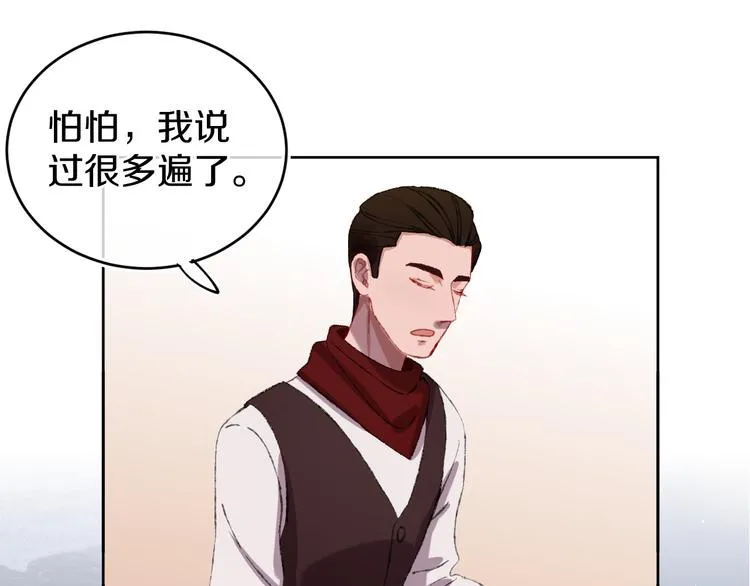 第21话 医生 第88页
