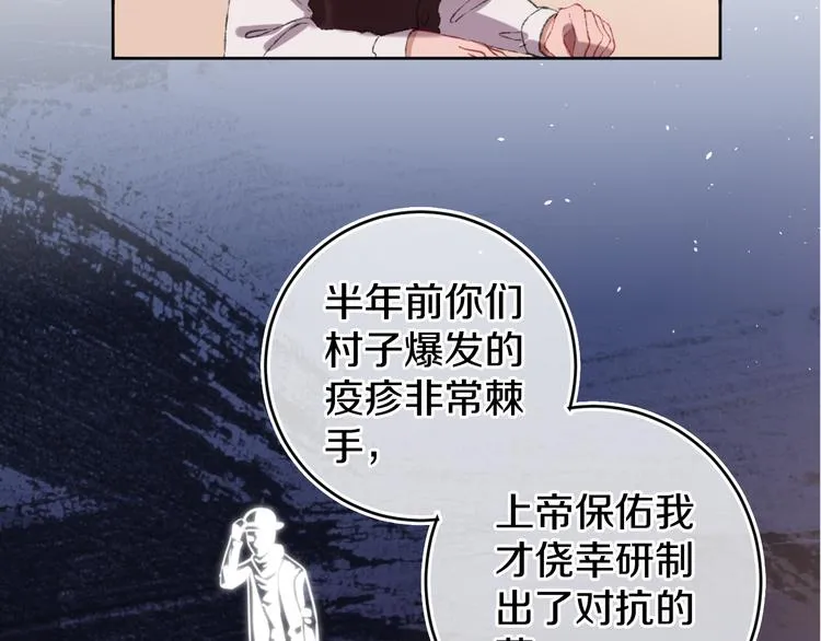 第21话 医生 第89页