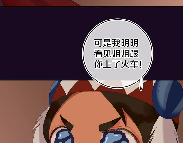 第21话 医生 第93页