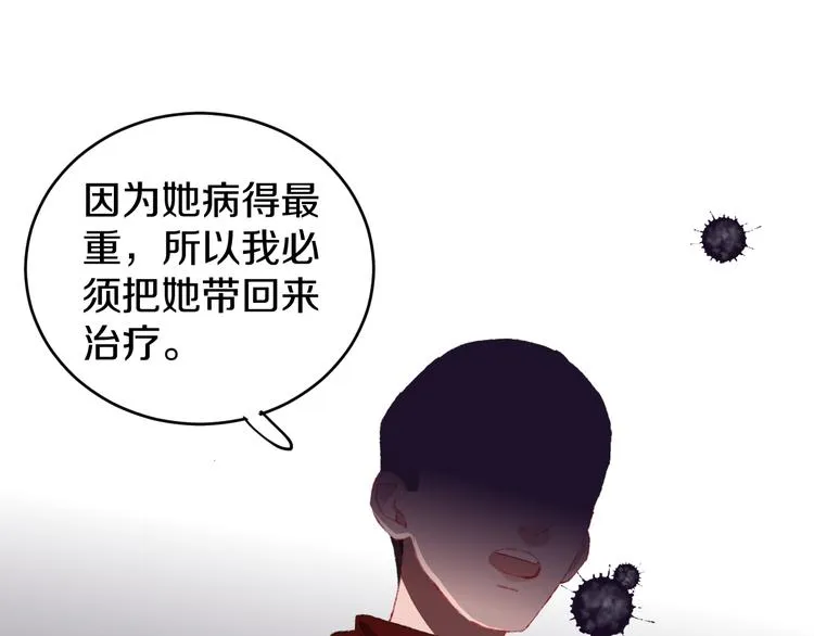 第21话 医生 第95页