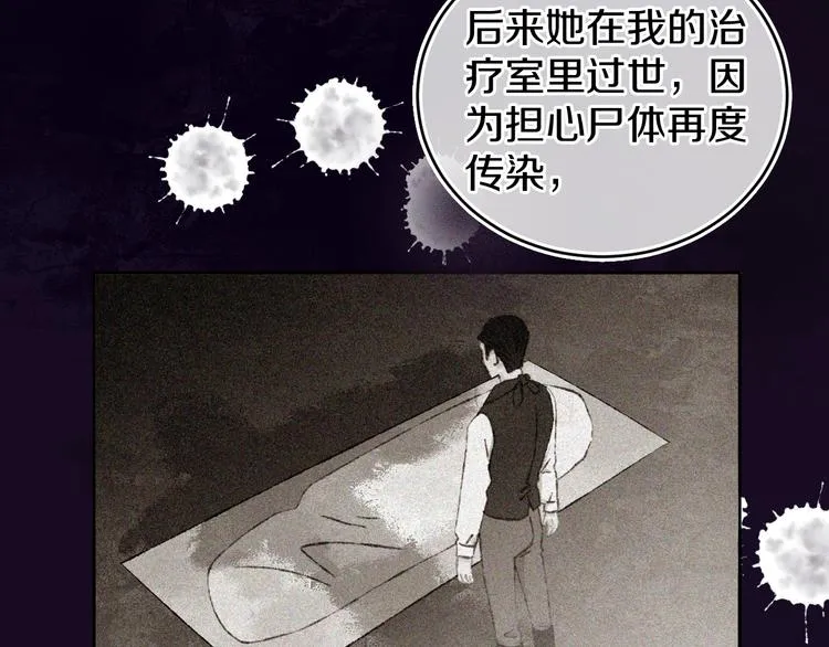 第21话 医生 第97页