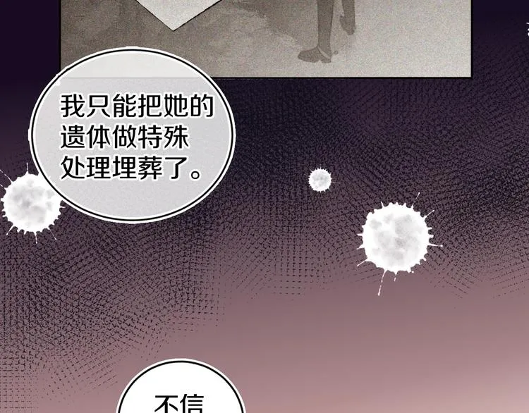 第21话 医生 第98页