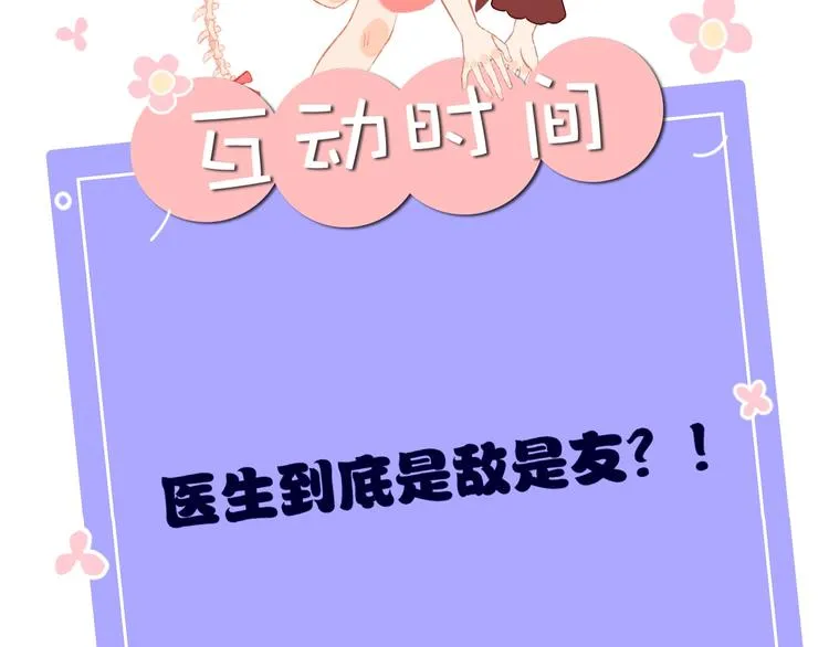 第21话 医生 第105页