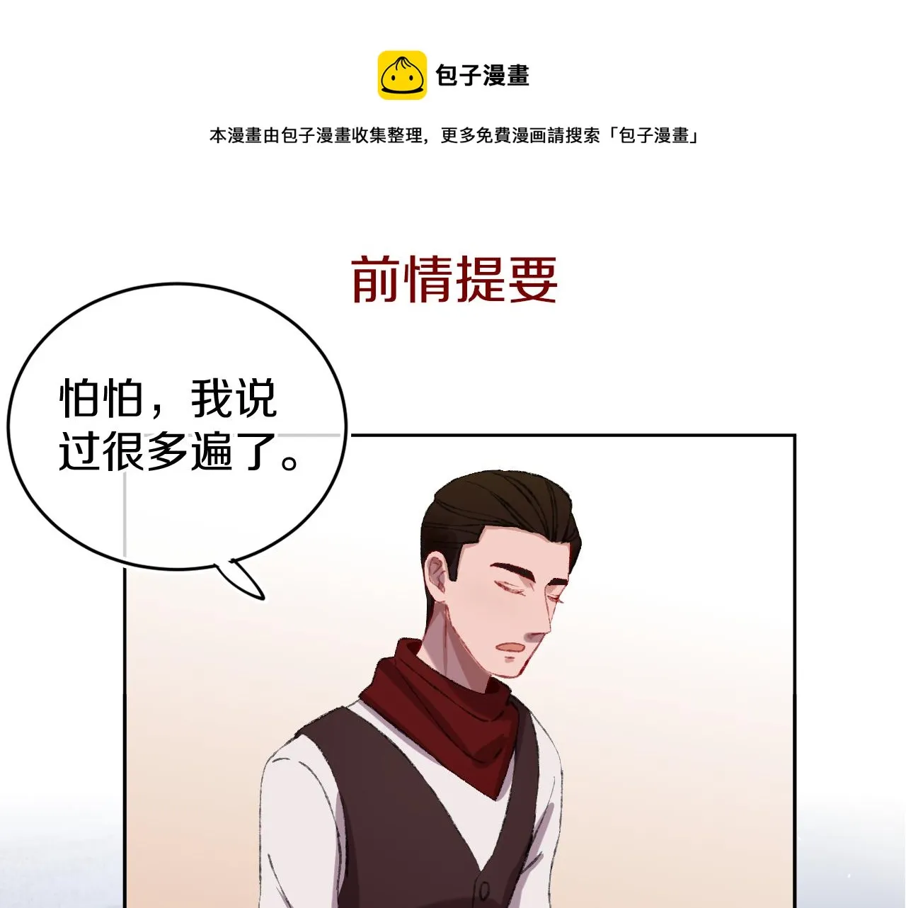 第22话 死 第1页