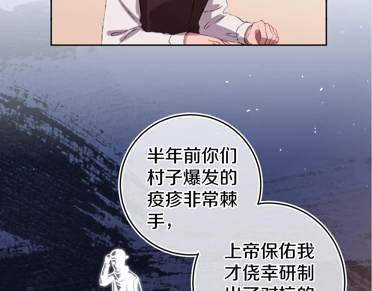 第22话 死 第2页