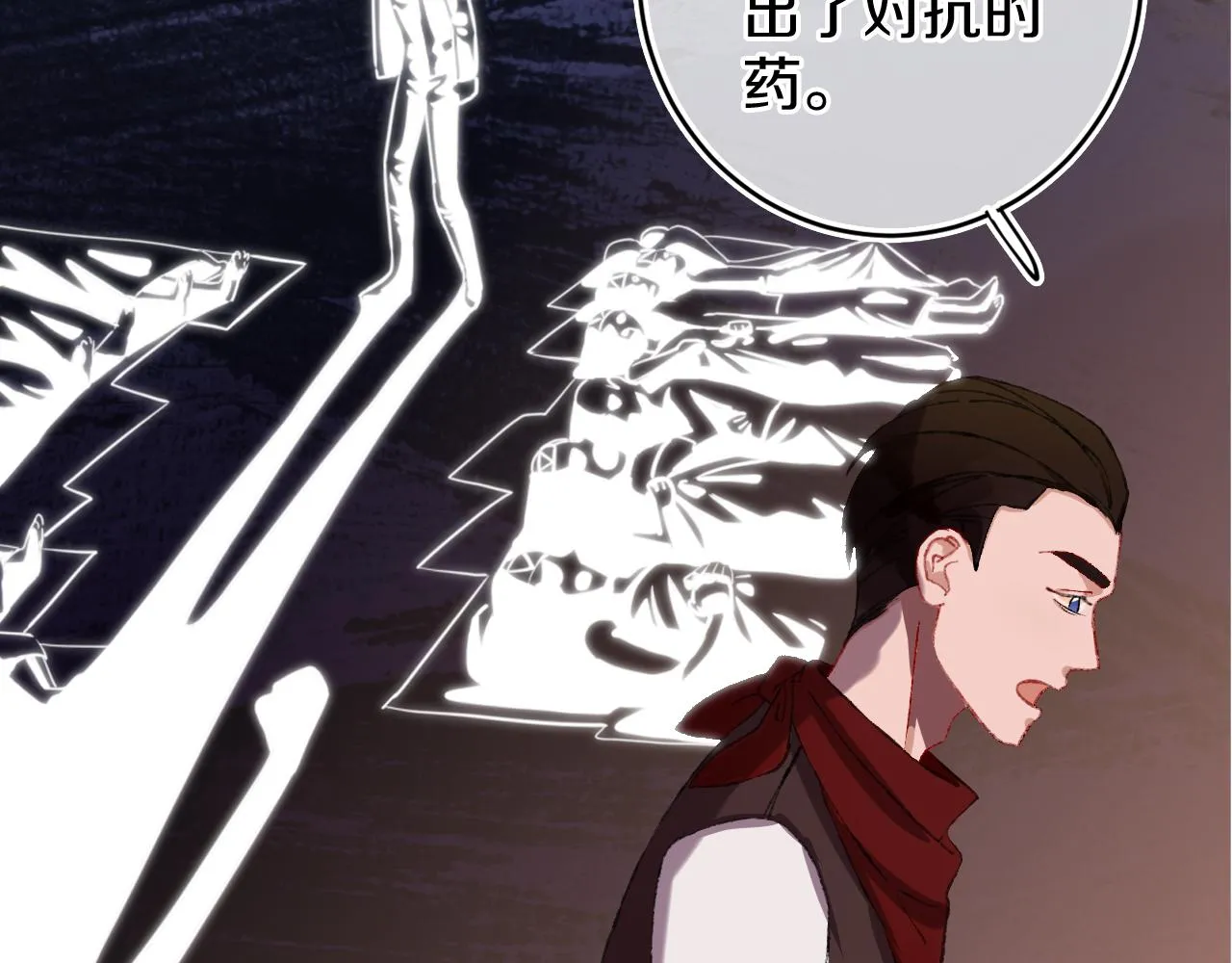 第22话 死 第3页