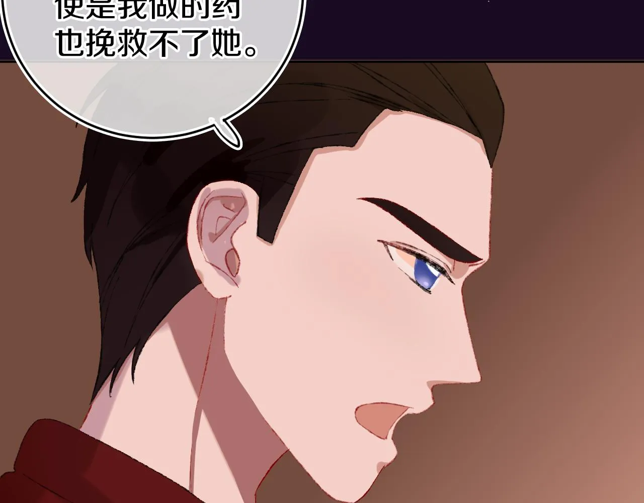 第22话 死 第5页