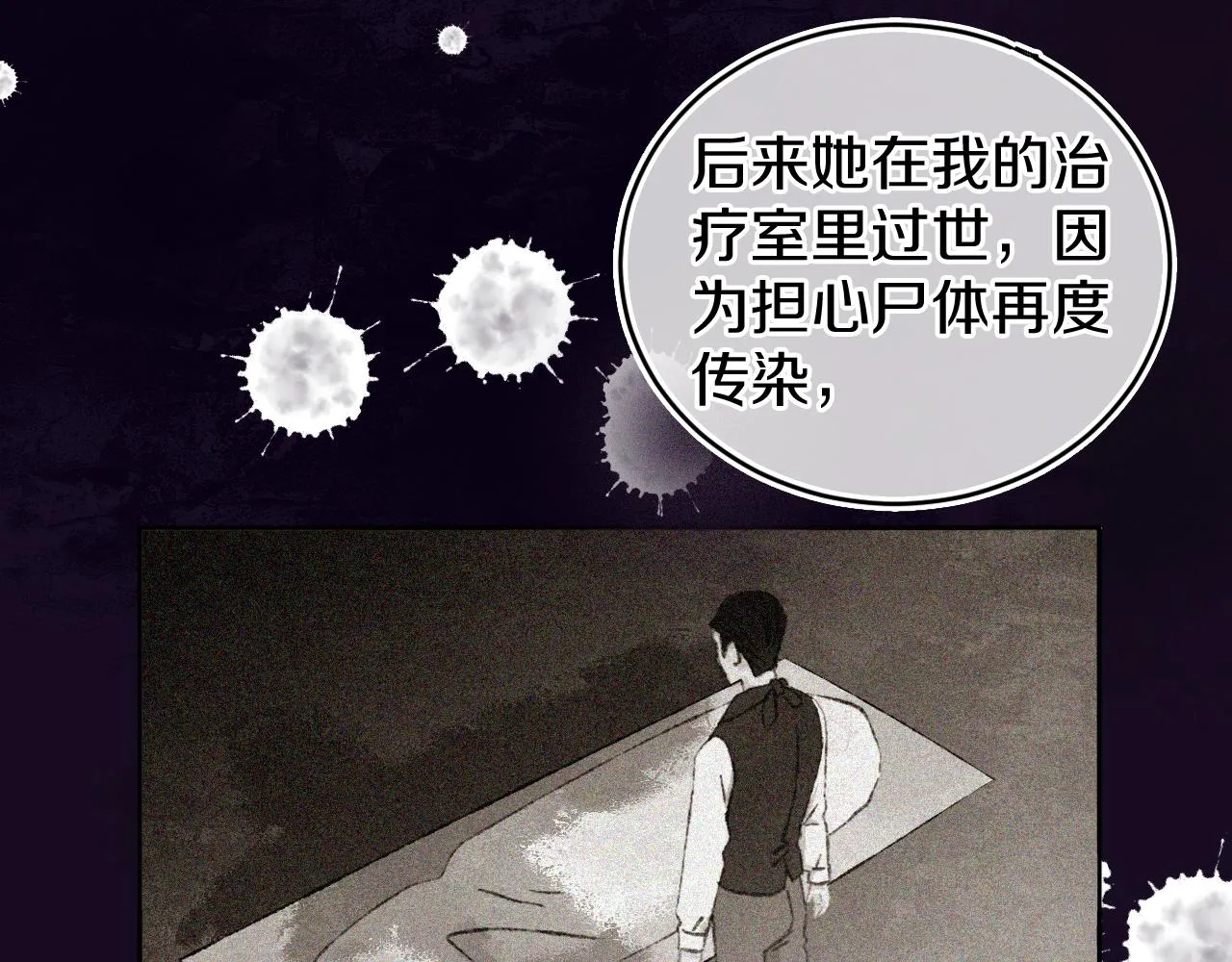 第22话 死 第10页