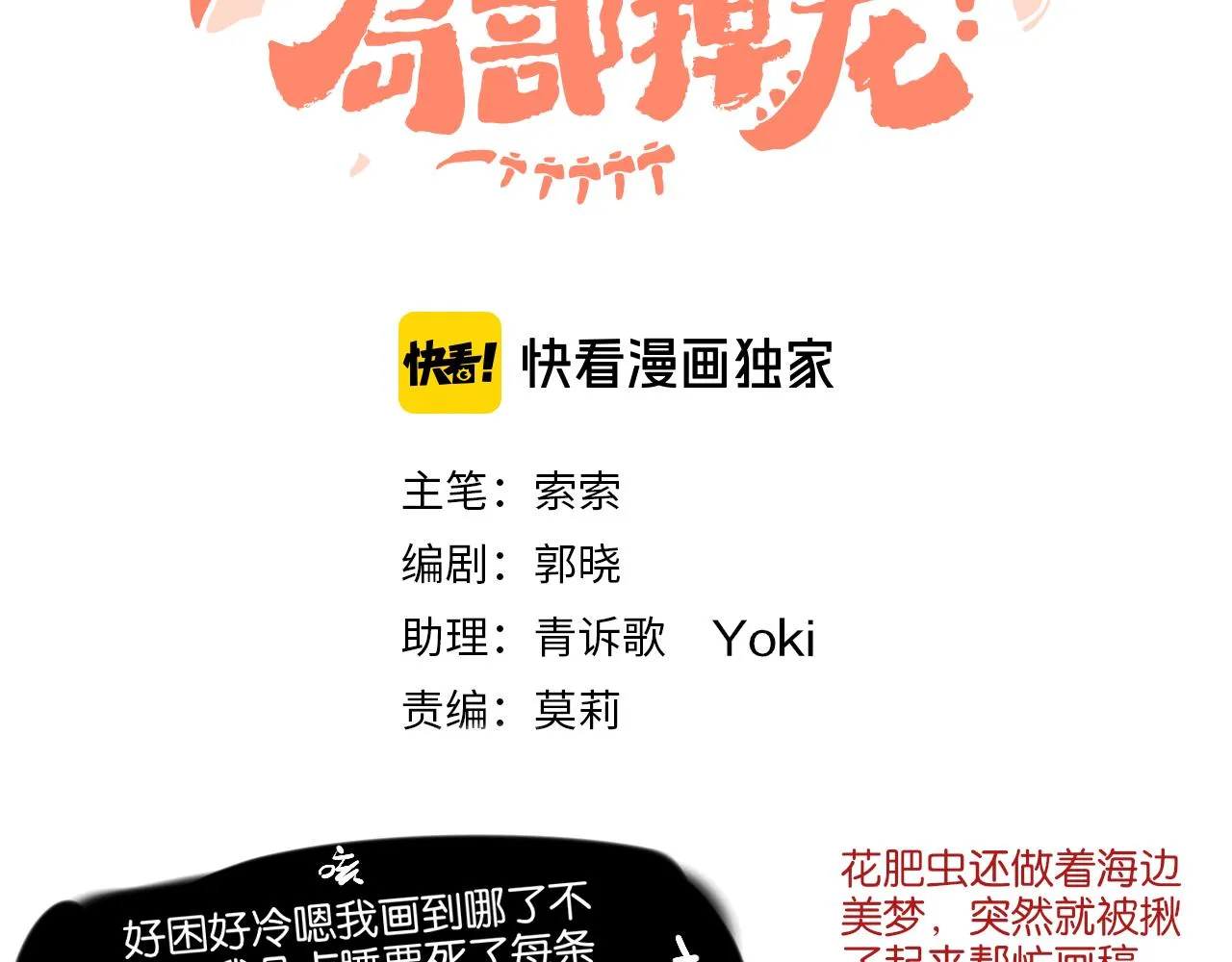 第22话 死 第19页