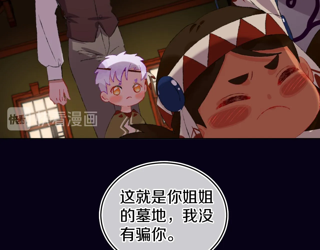 第22话 死 第24页