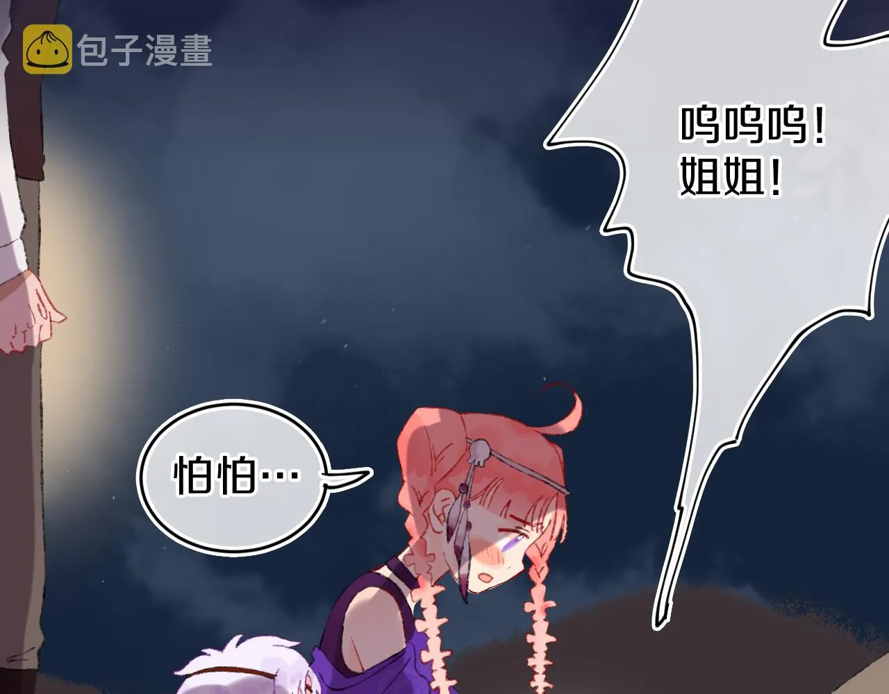 第22话 死 第26页