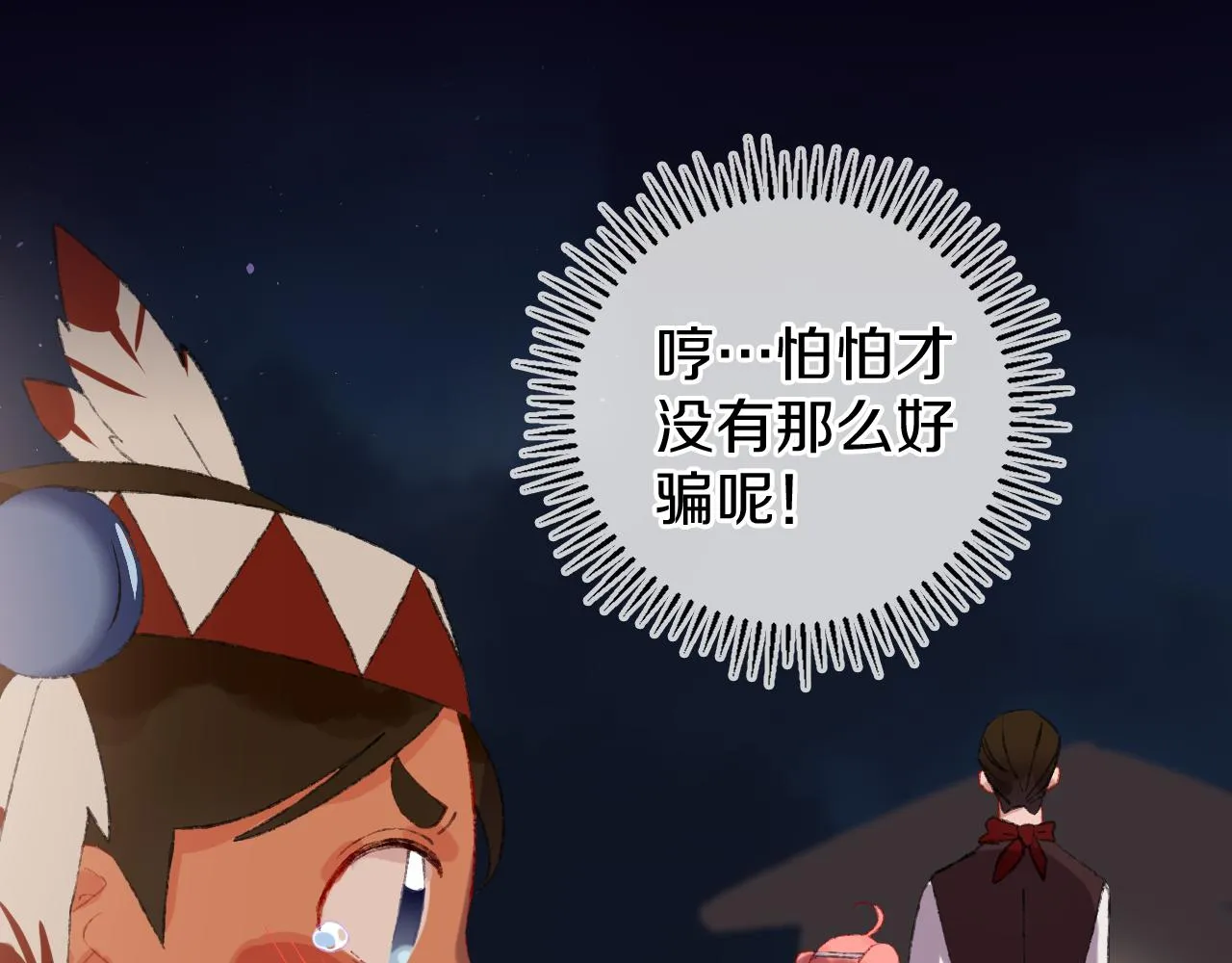 第22话 死 第32页