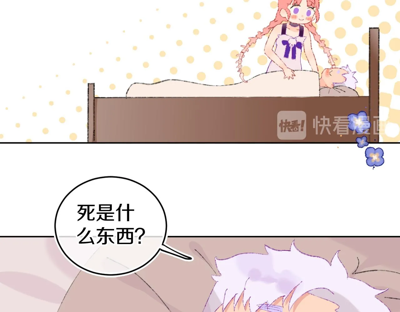 第22话 死 第39页