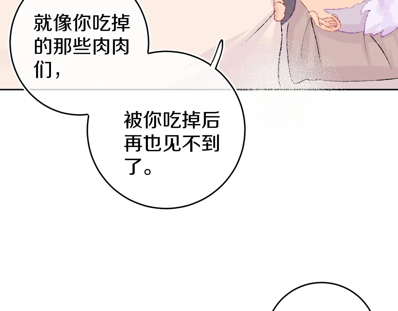 第22话 死 第46页