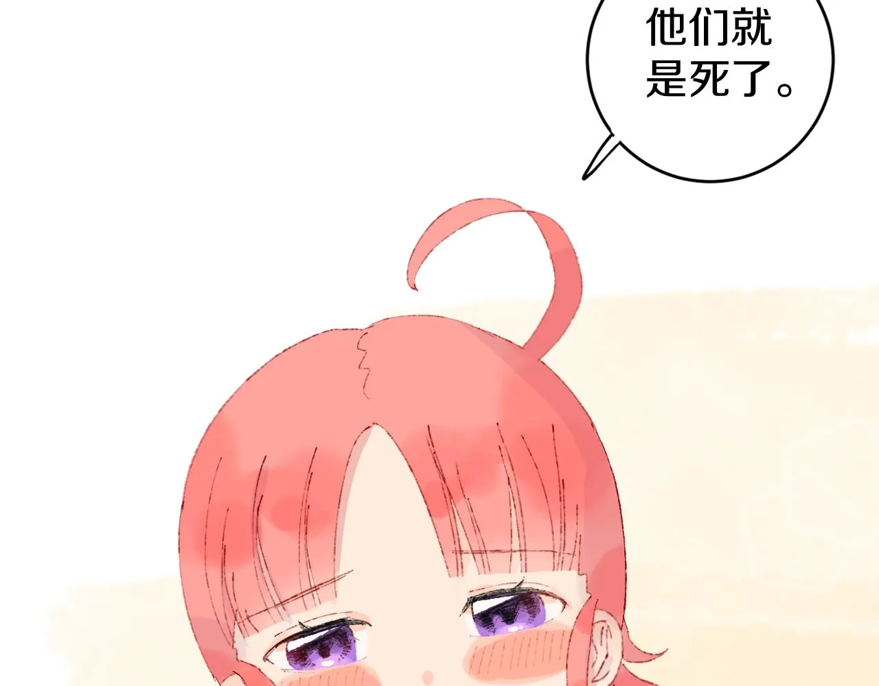 第22话 死 第47页