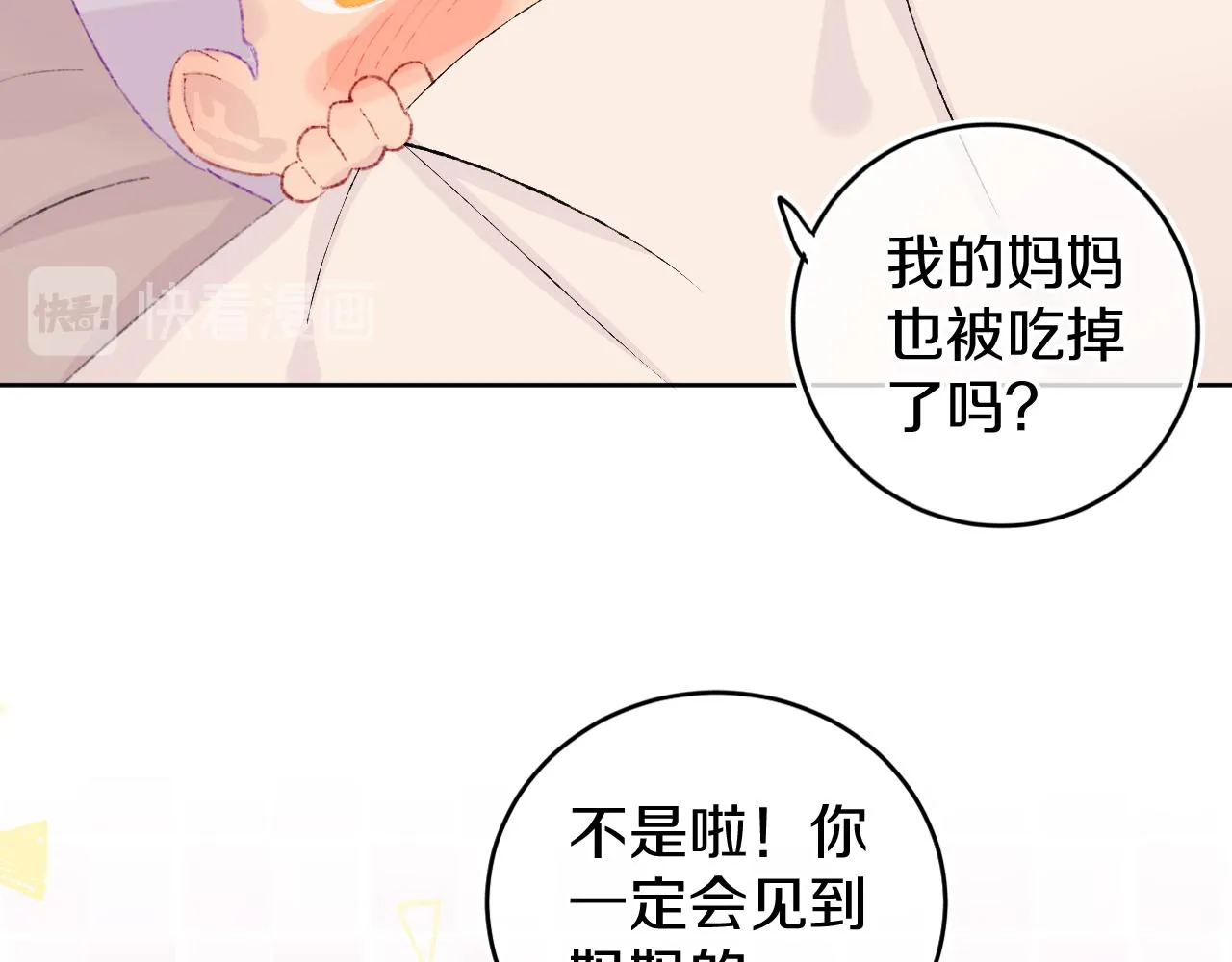 第22话 死 第50页
